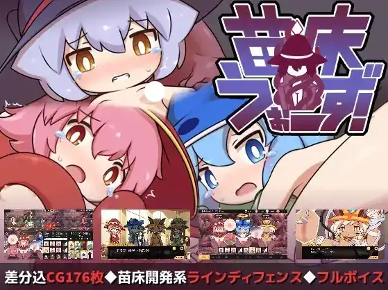 图片[7]-安卓+电脑【日系SLG/萝莉/CV】苗床战争 v1.04骑-小强游戏