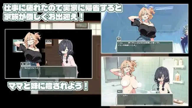图片[5]-安卓+电脑【日系RPG/纯爱/母子】妈妈妹妹治愈按摩 v1.0.0骑-小强游戏