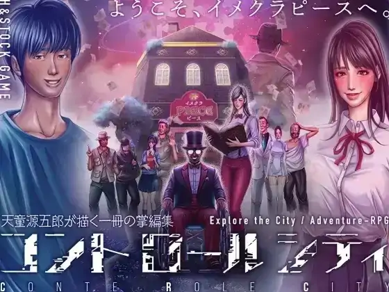 安卓+电脑【日系RPG/校园】康特罗尔城市 v1.00骑 Joi模拟器-小强游戏