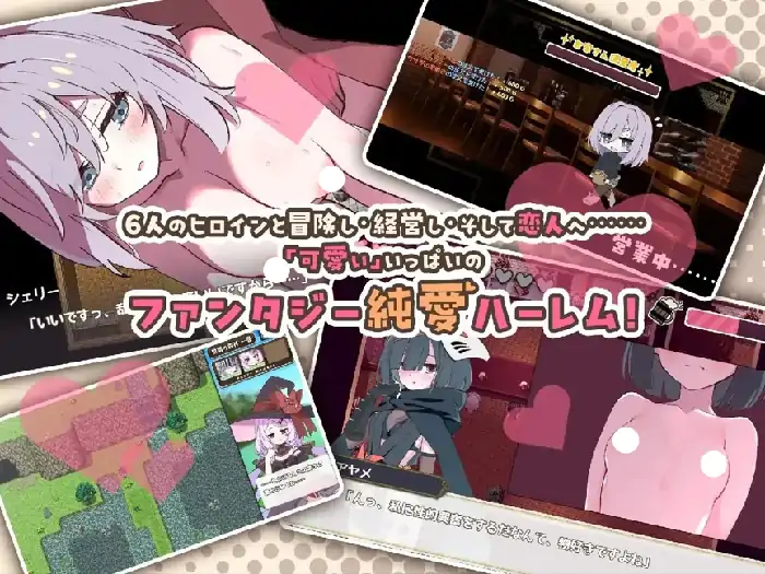图片[2]-安卓+电脑【日系RPG/后宫】星光婚礼.与六位女主一起振兴酒馆的甜蜜恋爱 v1.0.0骑-小强游戏