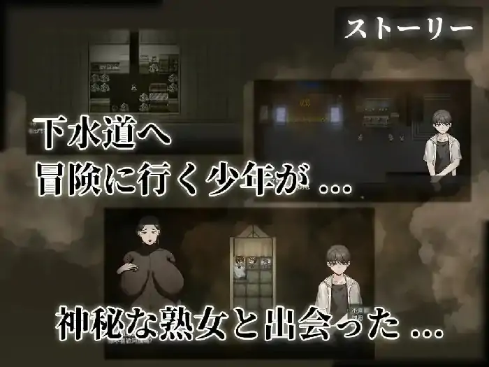 图片[7]-安卓+电脑【日系RPG/探索/恶趣味】下水道的淫臭熟女 v1.0.0骑-小强游戏