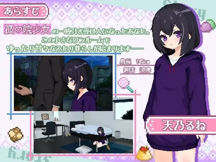 安卓+电脑【日系SLG/动态】甜蜜生活.孤儿院少女与甜蜜日常 v1.0.0骑-小强游戏
