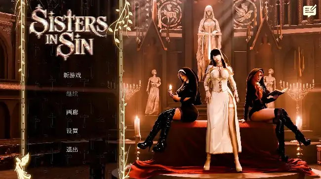 图片[1]-PC电脑【精品SLG/动态/调教】罪恶姐妹 v1.0步-小强游戏