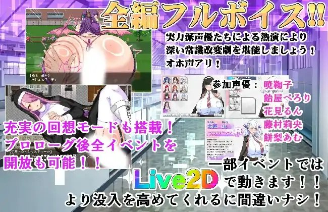 图片[6]-安卓+电脑【日系RPG/动态/CV】巨乳常识改変色情魅魔学园 v1.0骑 Joi模拟器-小强游戏