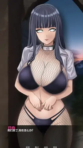 安卓【ADV类型/NTR】日向雏田的色情调教 v1.0.0步-小强游戏