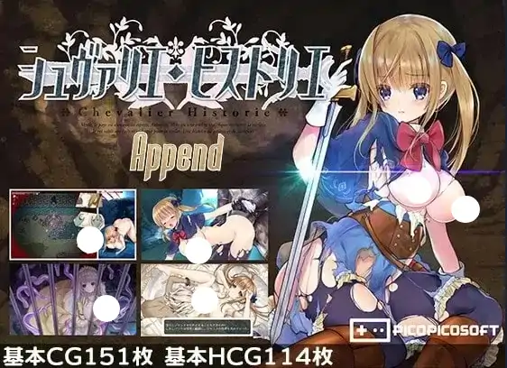图片[6]-PC电脑【日系ARPG/动态/CV/战斗H】少女骑士救主记 v1.0步-小强游戏