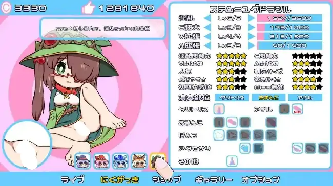 图片[3]-安卓+电脑【日系SLG/动态/CV】迸发指尖节奏 v1.04骑-小强游戏