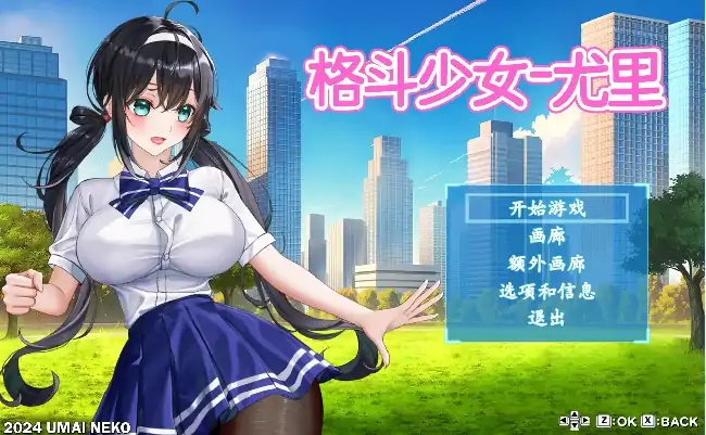 PC电脑【日系ACT/动态】格斗少女尤里 v1.0步-小强游戏