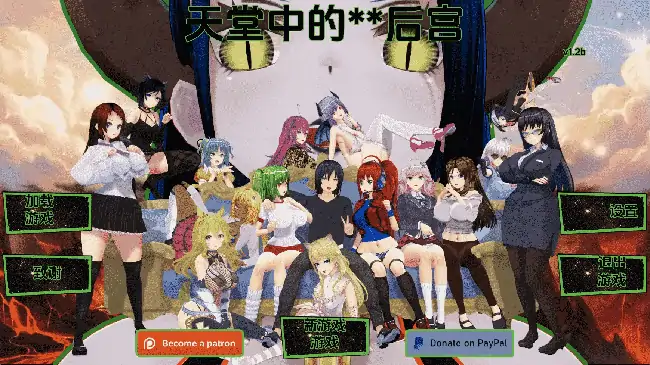 安卓+电脑【日系SLG/战斗/动态】天上的淫乱后宫 v1.2b步-小强游戏