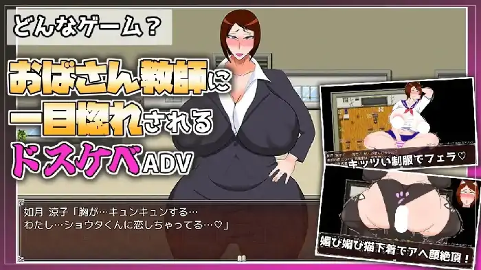 图片[6]-安卓+电脑【日系RPG/冒险/校园】熟女教师 v1.0骑 Joi模拟器-小强游戏