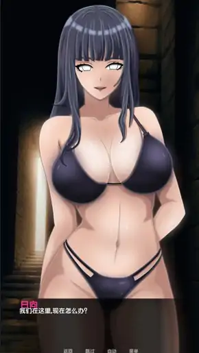 图片[5]-安卓【ADV类型/NTR】日向雏田的色情调教 v1.0.0步-小强游戏