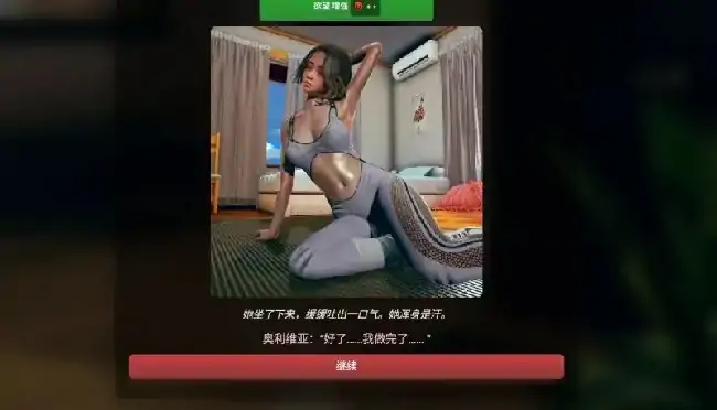 图片[7]-安卓+电脑【亚洲SLG/动态】被围困后的欲火 v0.27步-小强游戏