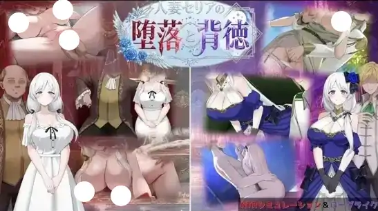 图片[6]-安卓+电脑【精品RPG/探索/NTR】人妻塞莉娅的堕落与背德 v1.0.1骑 Joi模拟器-小强游戏