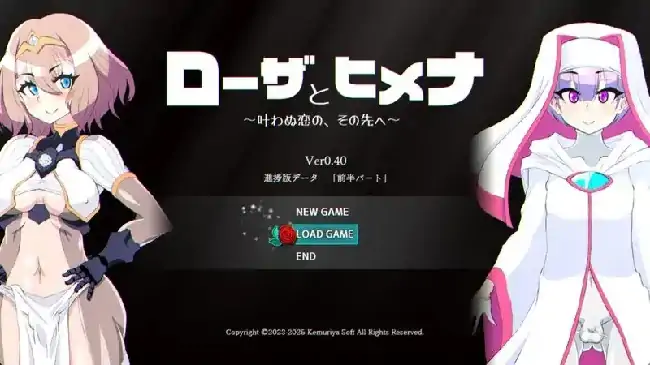 图片[6]-安卓+电脑【日系RPG/动态/探索】罗莎与姬奈 v0.40骑 Joi模拟器-小强游戏