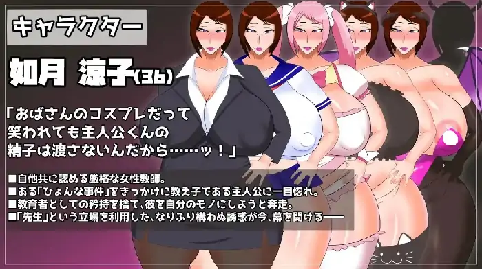 图片[5]-安卓+电脑【日系RPG/冒险/校园】熟女教师 v1.0骑 Joi模拟器-小强游戏