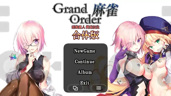 PC电脑【精品SLG/动态/CV】麻雀合体版 v2.0.9骑-小强游戏